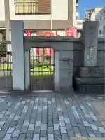 真福寺(神奈川県)