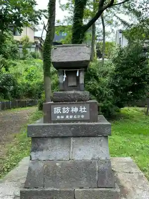 府中八幡宮(新潟県)