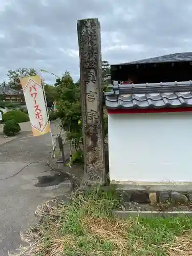 長福寺のその他建物
