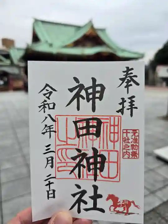 神田神社(神田明神)(東京都)