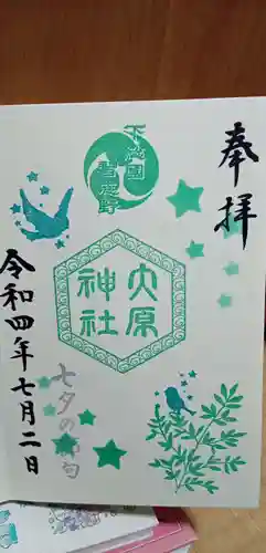 大宮・大原神社(千葉県)