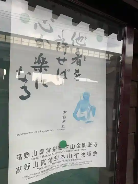 西宮成田山円満寺(圓満寺)のその他建物