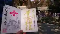下野 星宮神社のその他建物