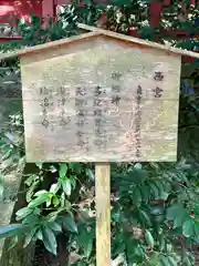 高鴨神社(奈良県)