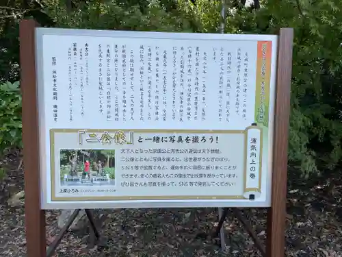 元城町東照宮のその他建物