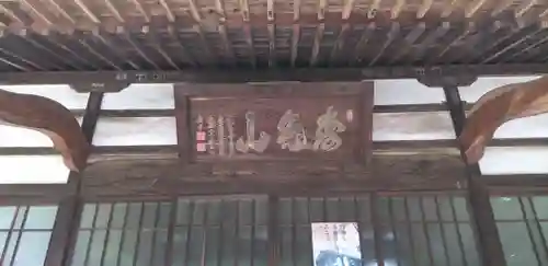 自性院の本殿・本堂