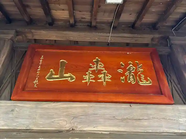 明王院(満願寺別院)のその他建物