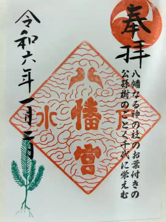 書置き300円です