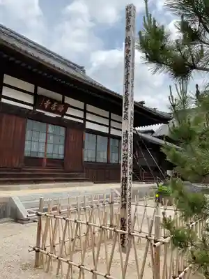 海蔵寺(愛知県)