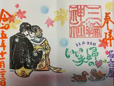 三輪神社(愛知県)