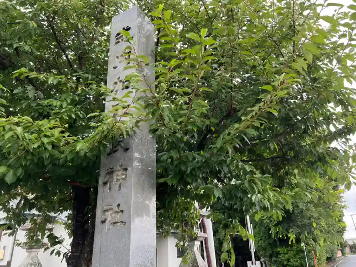 加和良神社(三重県)