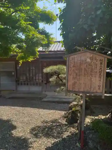 仙林寺(福島県)