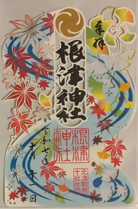 根津神社(東京都)