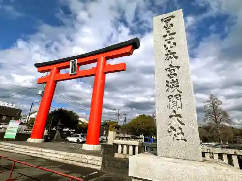 富士山本宮浅間大社(静岡県)