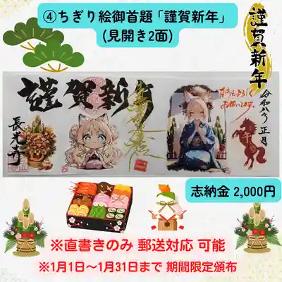 長光寺(長野県)