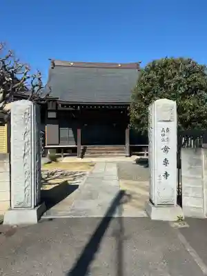 常専寺の{uncategorized: "未分類", other: "その他", undefined: "問題あり", building: "その他建物", grave: "お墓", sacred_gate: "鳥居", guardian: "狛犬", statue: "像", buddha: "仏像", history: "歴史", nature: "自然", garden: "庭園", animal: "動物", pagoda: "塔", temizu: "手水舎", mountain_gate: "山門・神門", sanctuary: "本殿・本堂", subordinate: "末社・摂社", art: "芸術", scenery: "景色", jizo: "地蔵", ema: "絵馬", goshuin: "御朱印", omikuji: "おみくじ", items: "授与品その他", amulet: "お守り", goshuincho: "御朱印帳", eats: "食事", festival: "お祭り", votive_dance: "神楽", shichigosan: "七五三参", wedding: "結婚式", experience: "体験その他", initially: "初詣", around: "周辺", anti_infection: "感染症対策"}