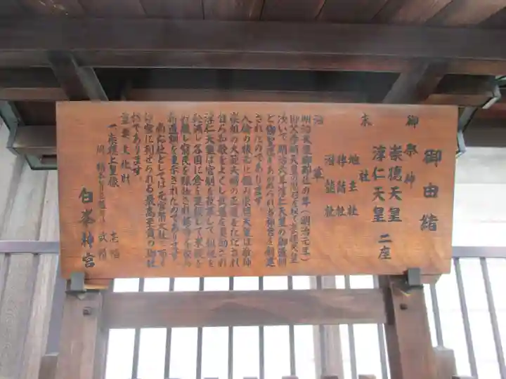 白峯神宮(京都府)