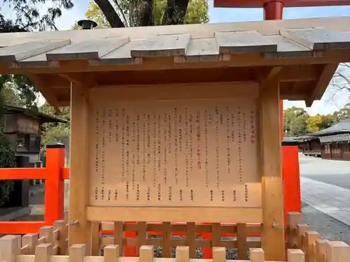 城南宮(京都府)