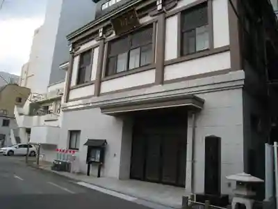 三念寺(東京都)