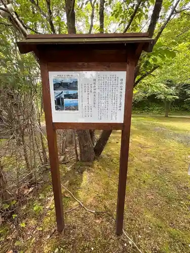 樽前山神社の歴史