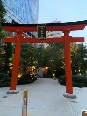 福徳神社（芽吹稲荷）(東京都)