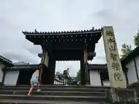 智積院(京都府)