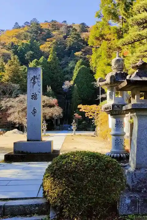 赤井嶽薬師 常福寺のその他建物