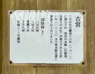 須山浅間神社(静岡県)