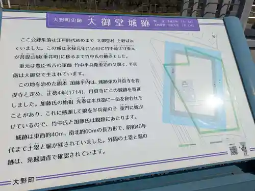 月真寺(岐阜県)