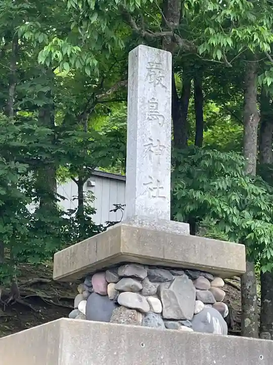 白糠厳島神社のその他建物