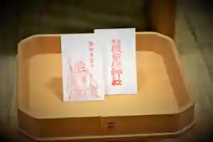 霊明神社の授与品その他(2020年07月22日(水) 20時53分14秒投稿)