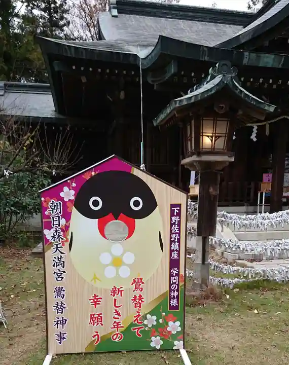 朝日森天満宮のその他建物