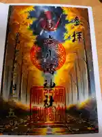 根岸八幡神社(神奈川県)