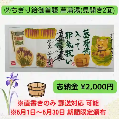 長光寺(長野県)