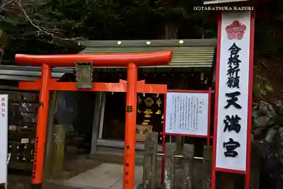 大山阿夫利神社(神奈川県)