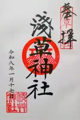 参拝記録