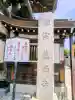 萬満寺(千葉県)