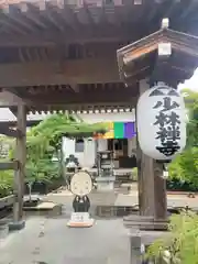 少林寺(埼玉県)