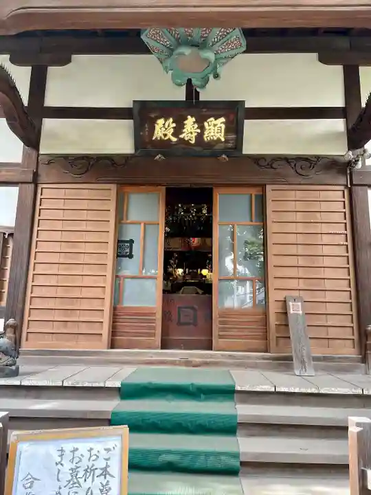 佛心寺(東京都)