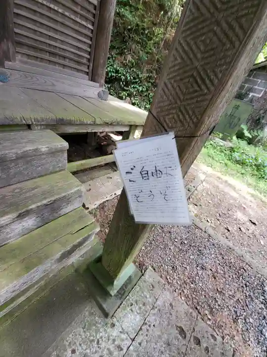 岩崎観世音堂のその他建物