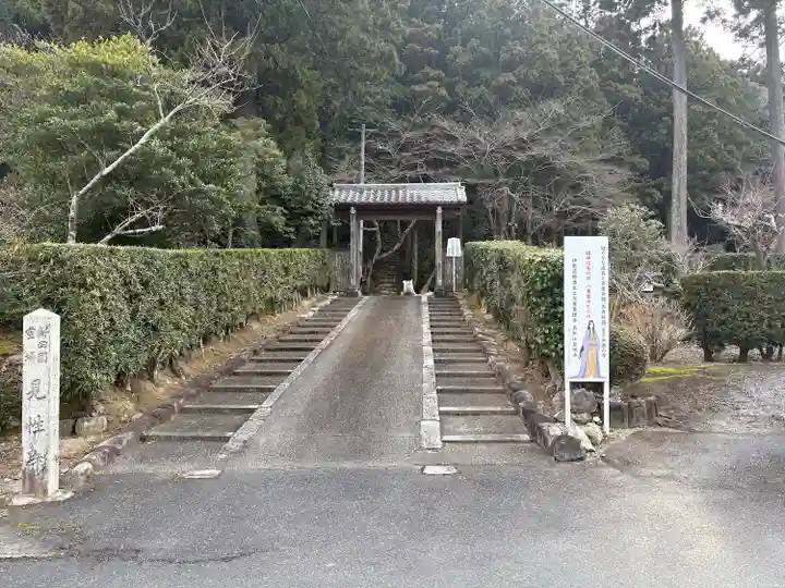 見性寺(三重県)