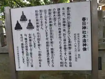 春日神社の{uncategorized: "未分類", other: "その他", undefined: "問題あり", building: "その他建物", grave: "お墓", sacred_gate: "鳥居", guardian: "狛犬", statue: "像", buddha: "仏像", history: "歴史", nature: "自然", garden: "庭園", animal: "動物", pagoda: "塔", temizu: "手水舎", mountain_gate: "山門・神門", sanctuary: "本殿・本堂", subordinate: "末社・摂社", art: "芸術", scenery: "景色", jizo: "地蔵", ema: "絵馬", goshuin: "御朱印", omikuji: "おみくじ", items: "授与品その他", amulet: "お守り", goshuincho: "御朱印帳", eats: "食事", festival: "お祭り", votive_dance: "神楽", shichigosan: "七五三参", wedding: "結婚式", experience: "体験その他", initially: "初詣", around: "周辺", anti_infection: "感染症対策"}