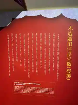 岐阜信長神社（橿森神社境内摂社）(岐阜県)