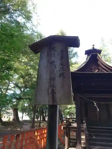 大井俣窪八幡神社の末社・摂社