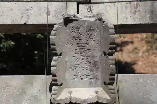 三渡神社のその他建物