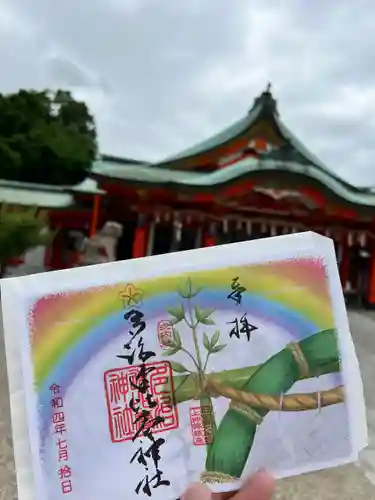 多治速比売神社の御朱印