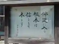 仙行寺(神奈川県)