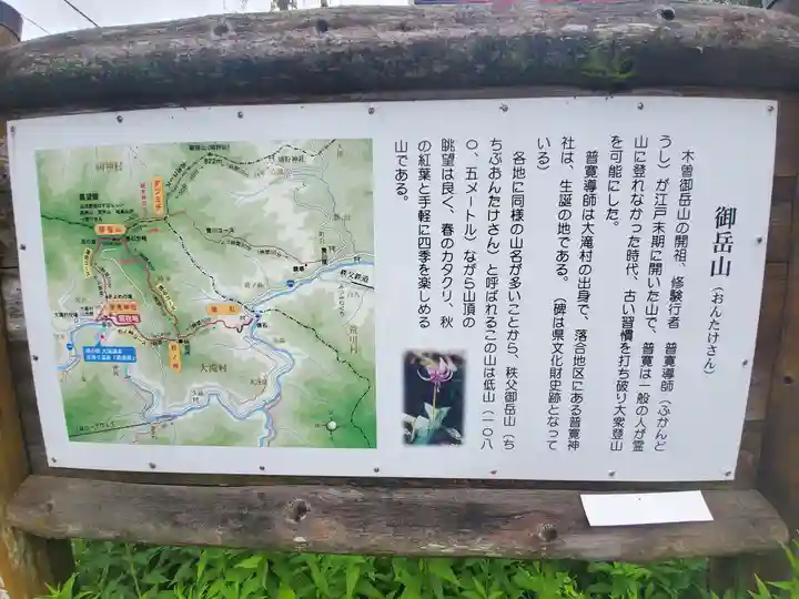 普寛神社(埼玉県)