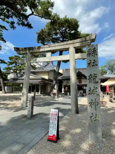 龍城神社の鳥居