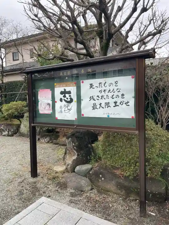西善院の{uncategorized: "未分類", other: "その他", undefined: "問題あり", building: "その他建物", grave: "お墓", sacred_gate: "鳥居", guardian: "狛犬", statue: "像", buddha: "仏像", history: "歴史", nature: "自然", garden: "庭園", animal: "動物", pagoda: "塔", temizu: "手水舎", mountain_gate: "山門・神門", sanctuary: "本殿・本堂", subordinate: "末社・摂社", art: "芸術", scenery: "景色", jizo: "地蔵", ema: "絵馬", goshuin: "御朱印", omikuji: "おみくじ", items: "授与品その他", amulet: "お守り", goshuincho: "御朱印帳", eats: "食事", festival: "お祭り", votive_dance: "神楽", shichigosan: "七五三参", wedding: "結婚式", experience: "体験その他", initially: "初詣", around: "周辺", anti_infection: "感染症対策"}